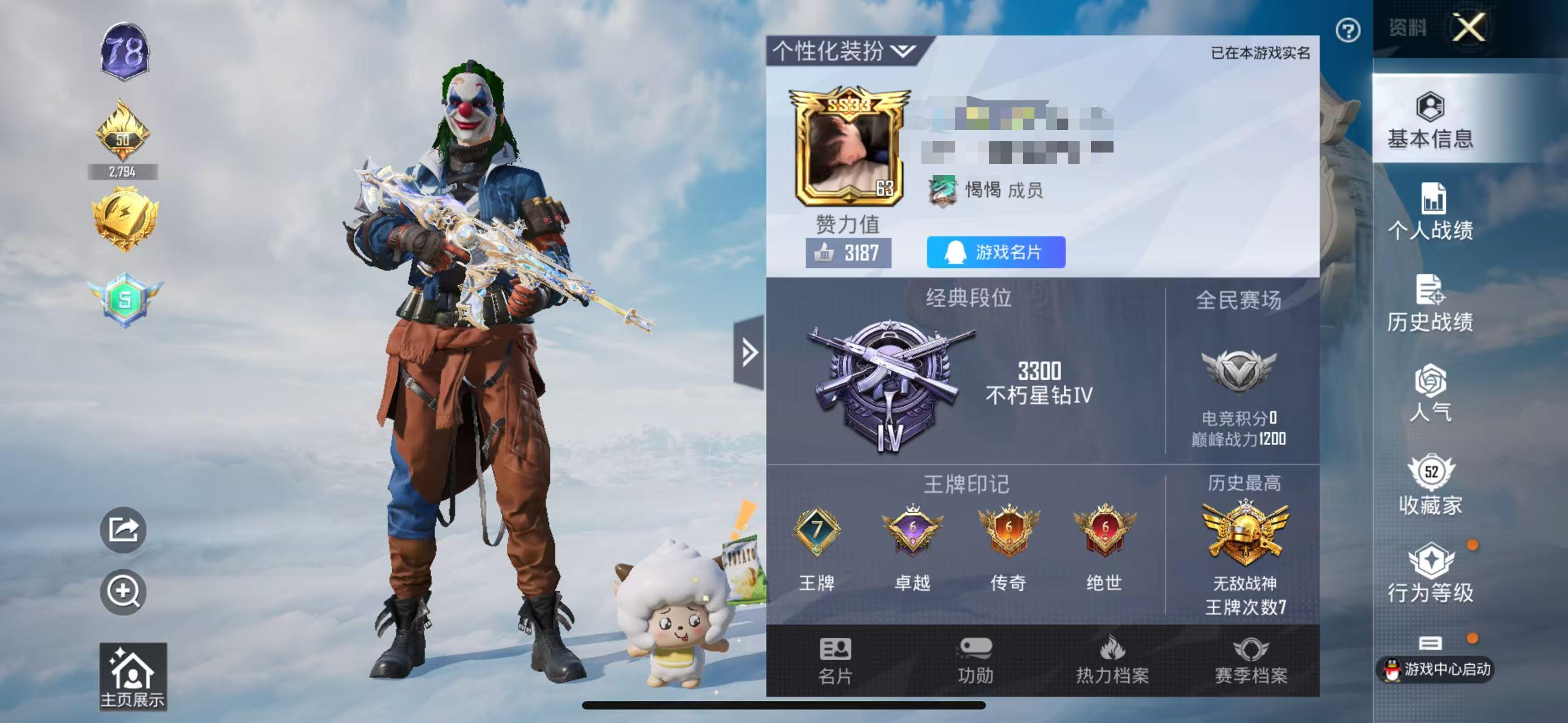 HPSJ3311836和平精英账号详情图2
