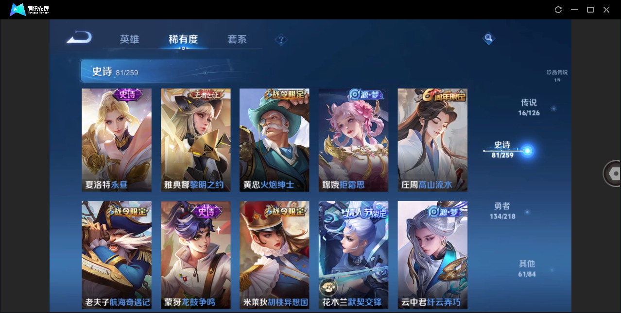 WZZM3245900王者荣耀账号详情图7 WZZM3245900王者荣耀账号详情图7