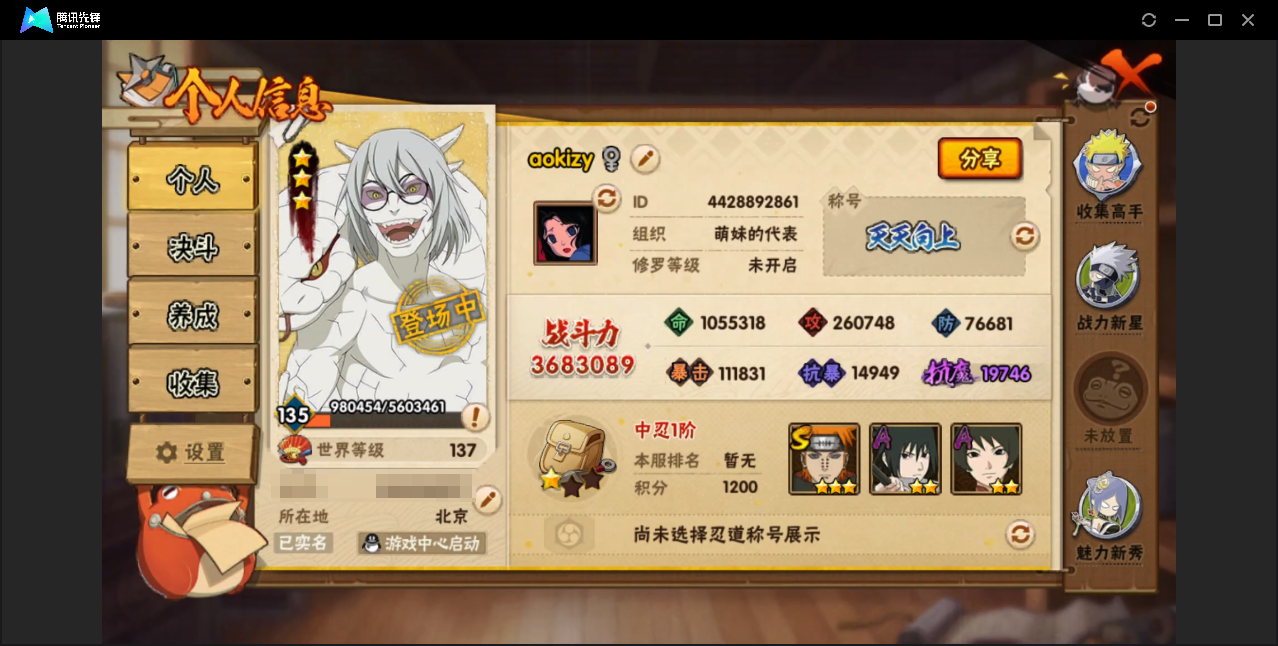 HYZM321214火影忍者账号详情图3