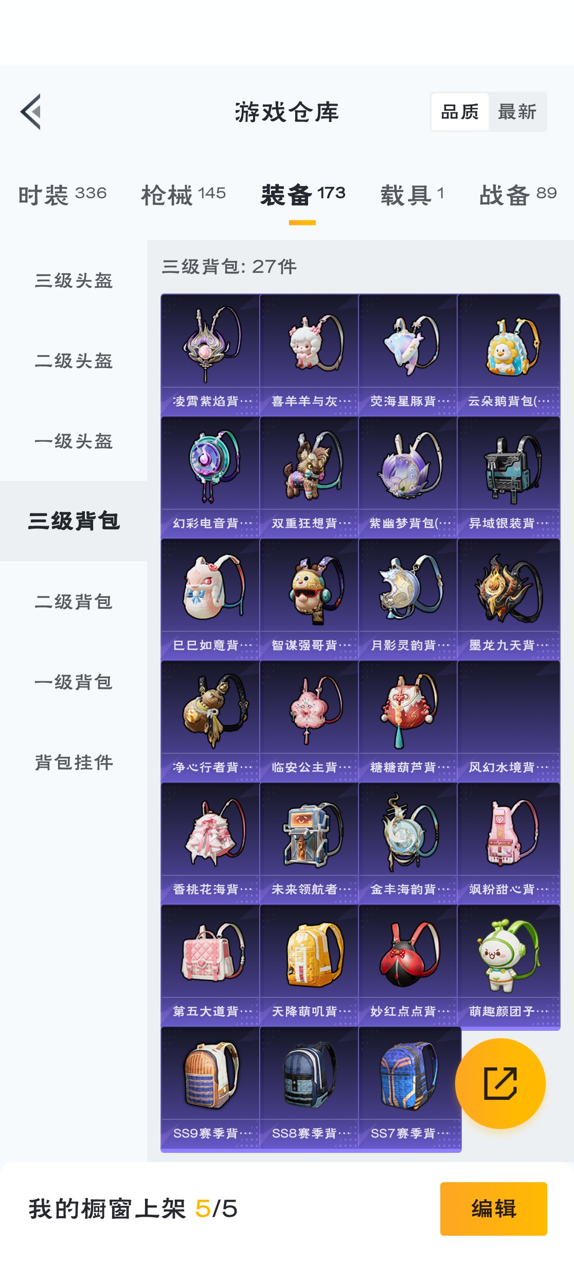 HPZM3312009和平精英账号详情图16