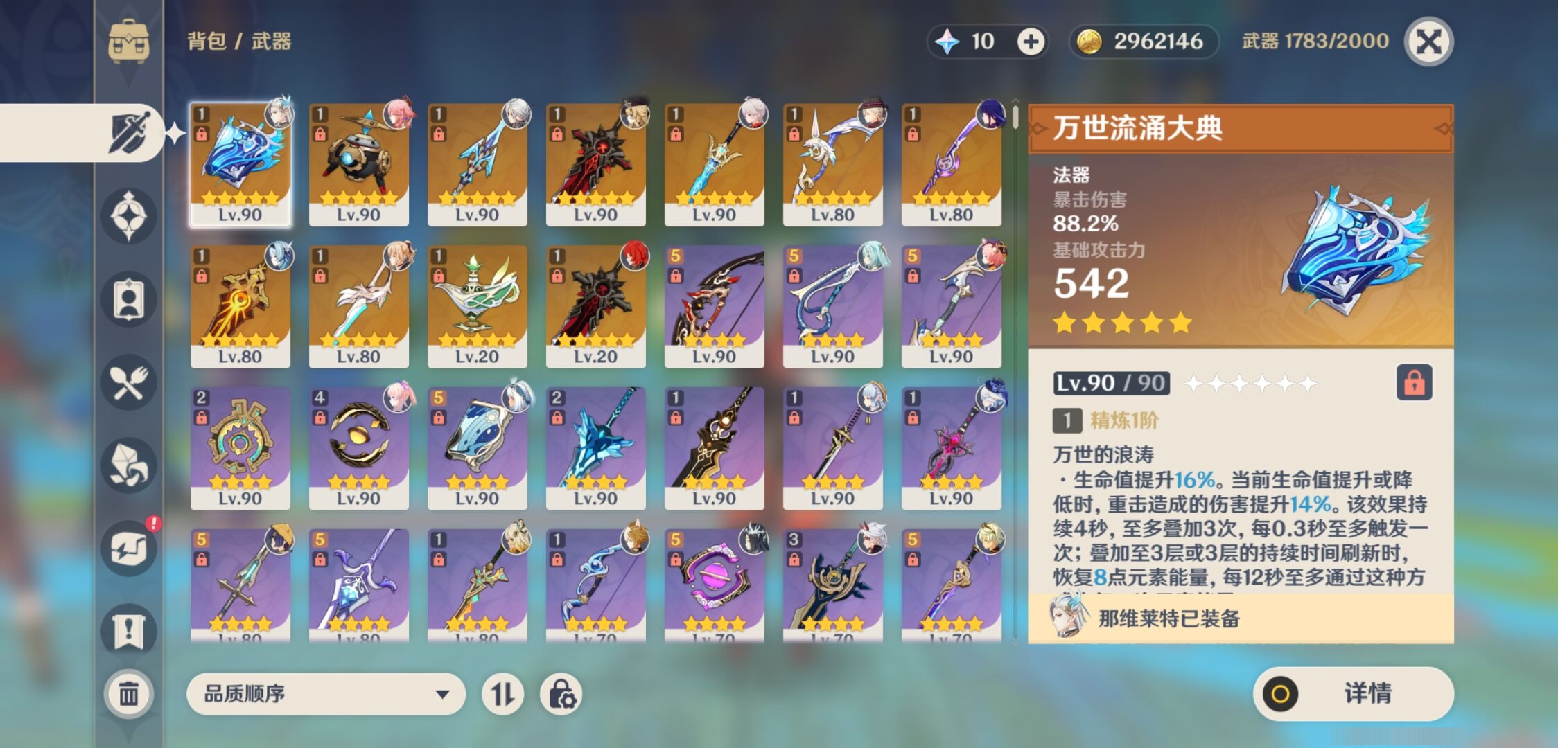YSMK39882原神账号详情图4 YSMK39882原神账号详情图4