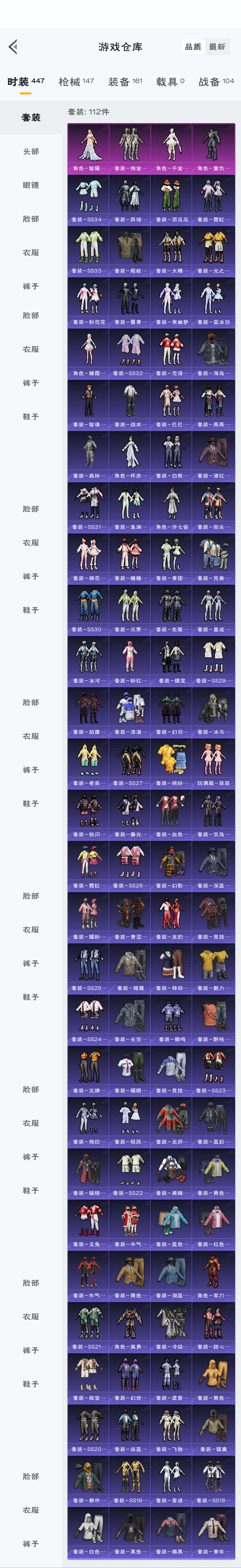 HPZM3312003和平精英账号详情图4