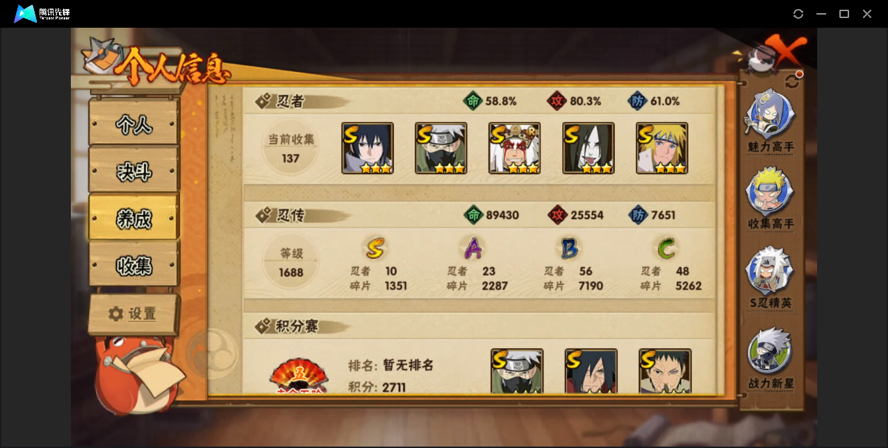 HYZM321213火影忍者账号详情图5
