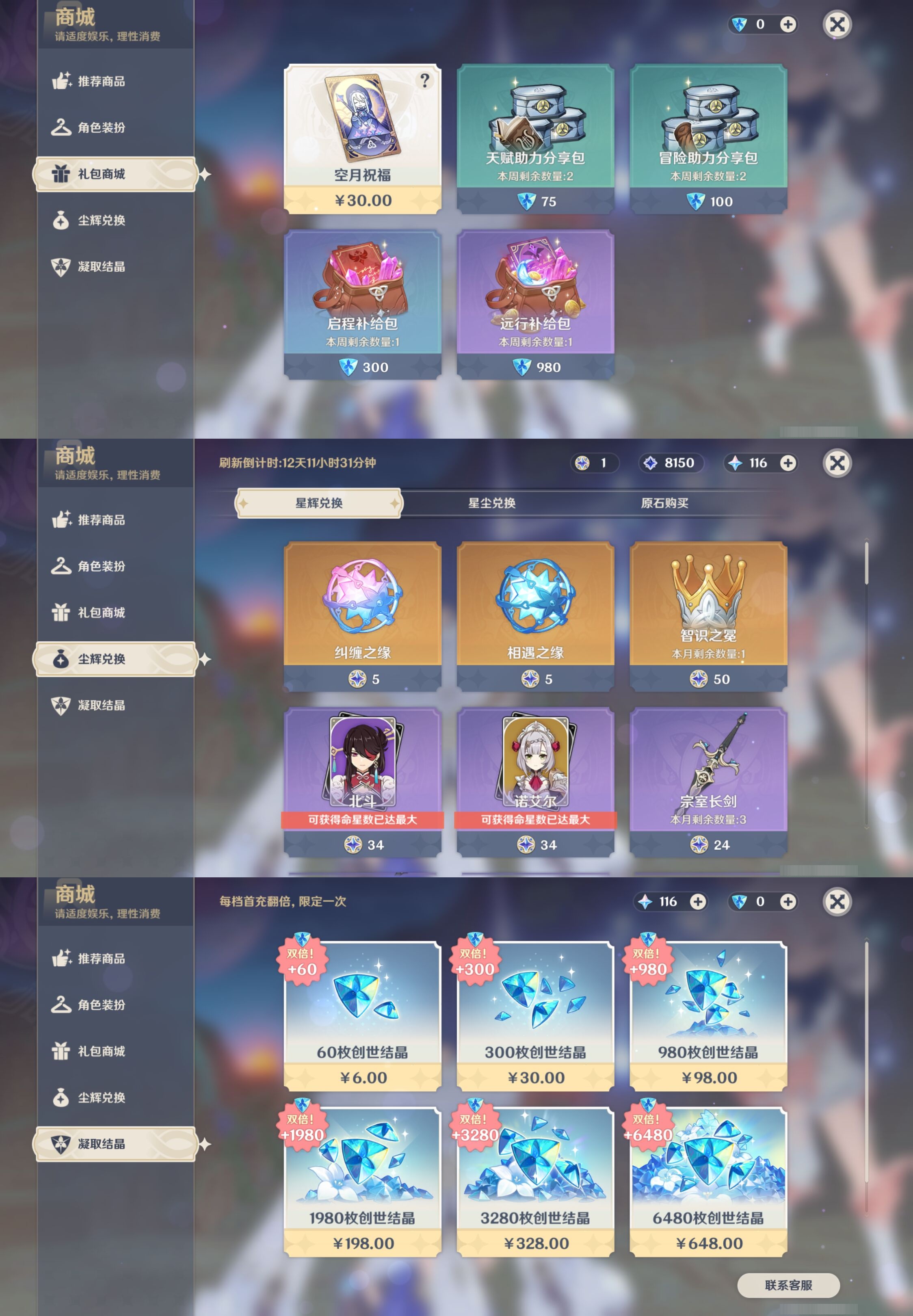 YSMK39877原神账号详情图11