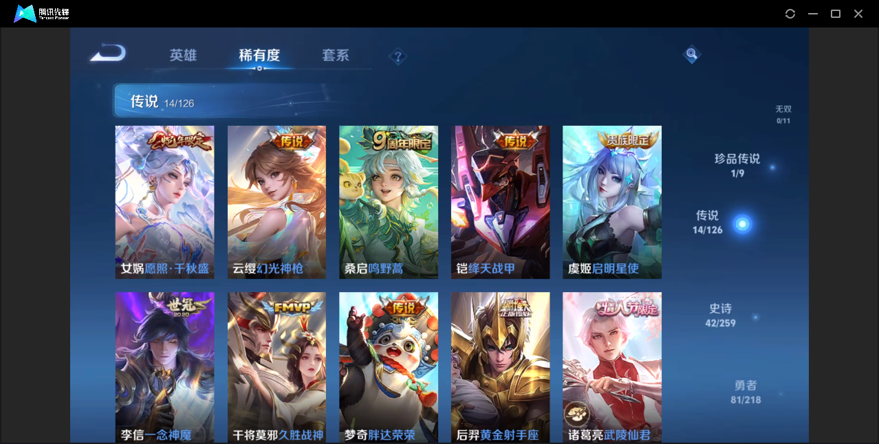 WZZM3246386王者荣耀账号详情图7