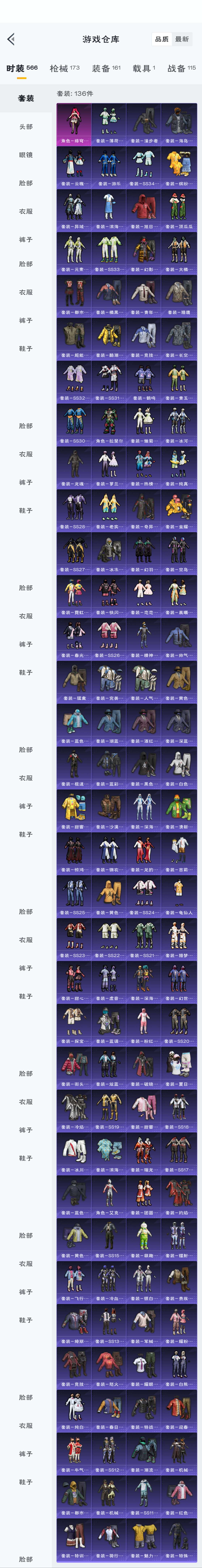 HPZM3312089和平精英账号详情图4