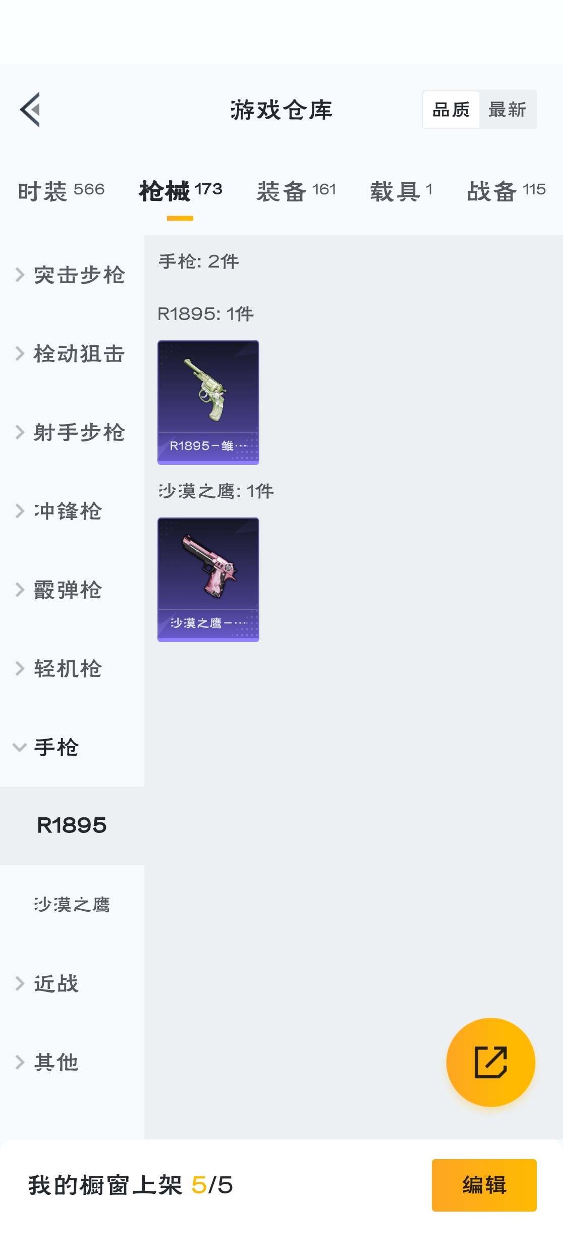 HPZM3312089和平精英账号详情图5