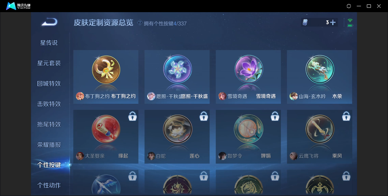 WZZM3245817王者荣耀账号详情图10 WZZM3245817王者荣耀账号详情图10
