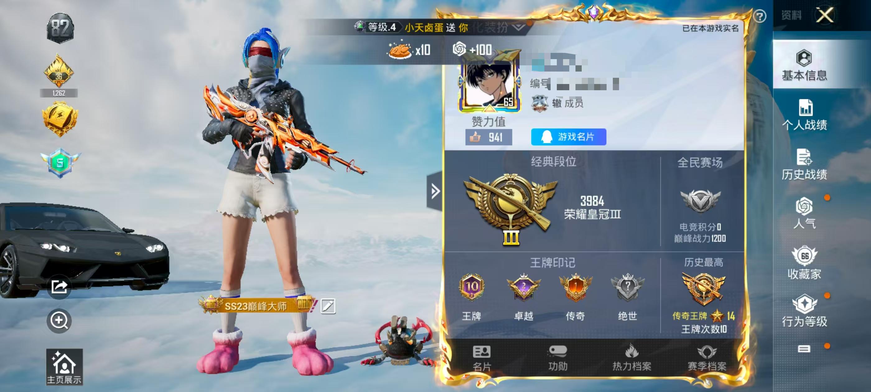 HPSJ3313901和平精英账号详情图2 HPSJ3313901和平精英账号详情图2