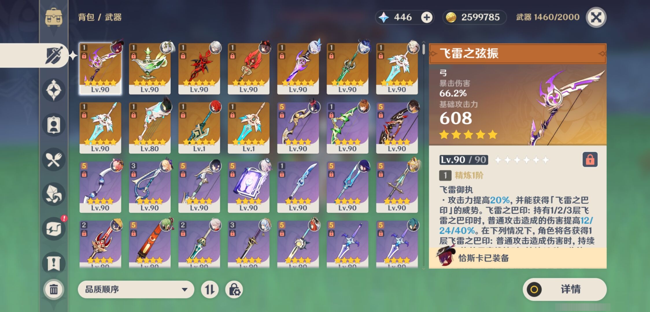 YSMK39893原神账号详情图4 YSMK39893原神账号详情图4