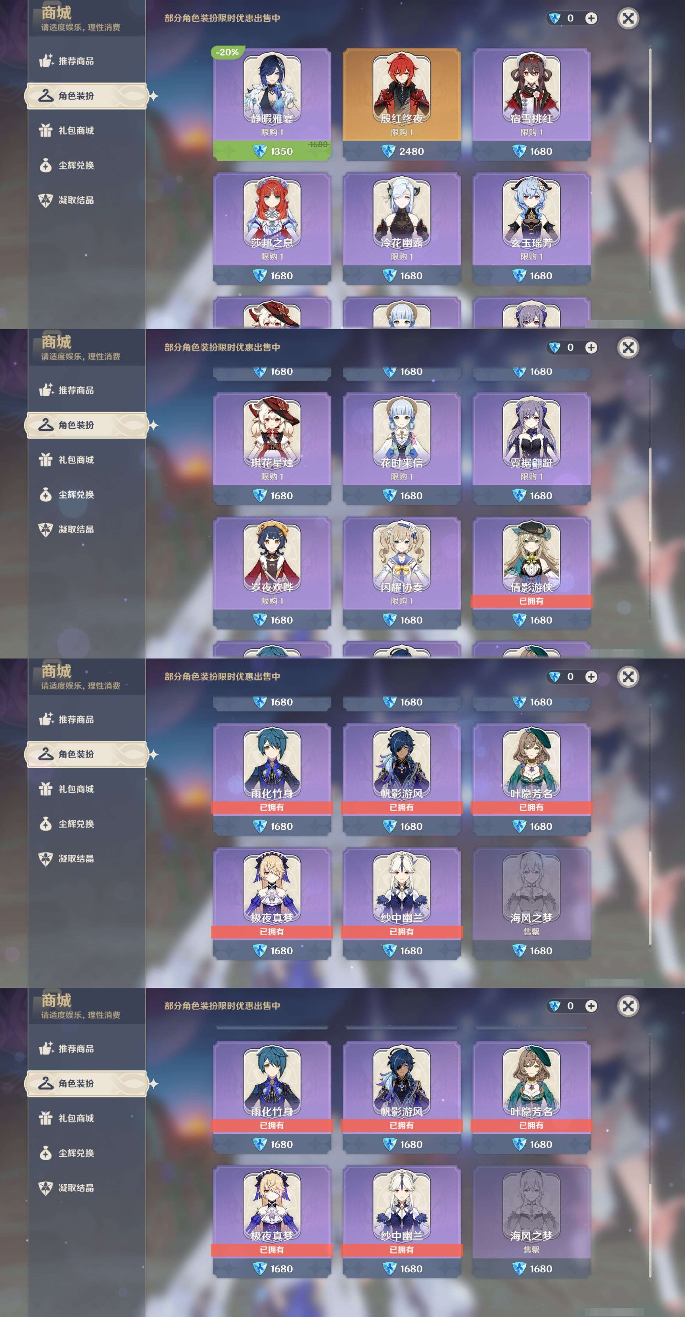 YSMK39877原神账号详情图9