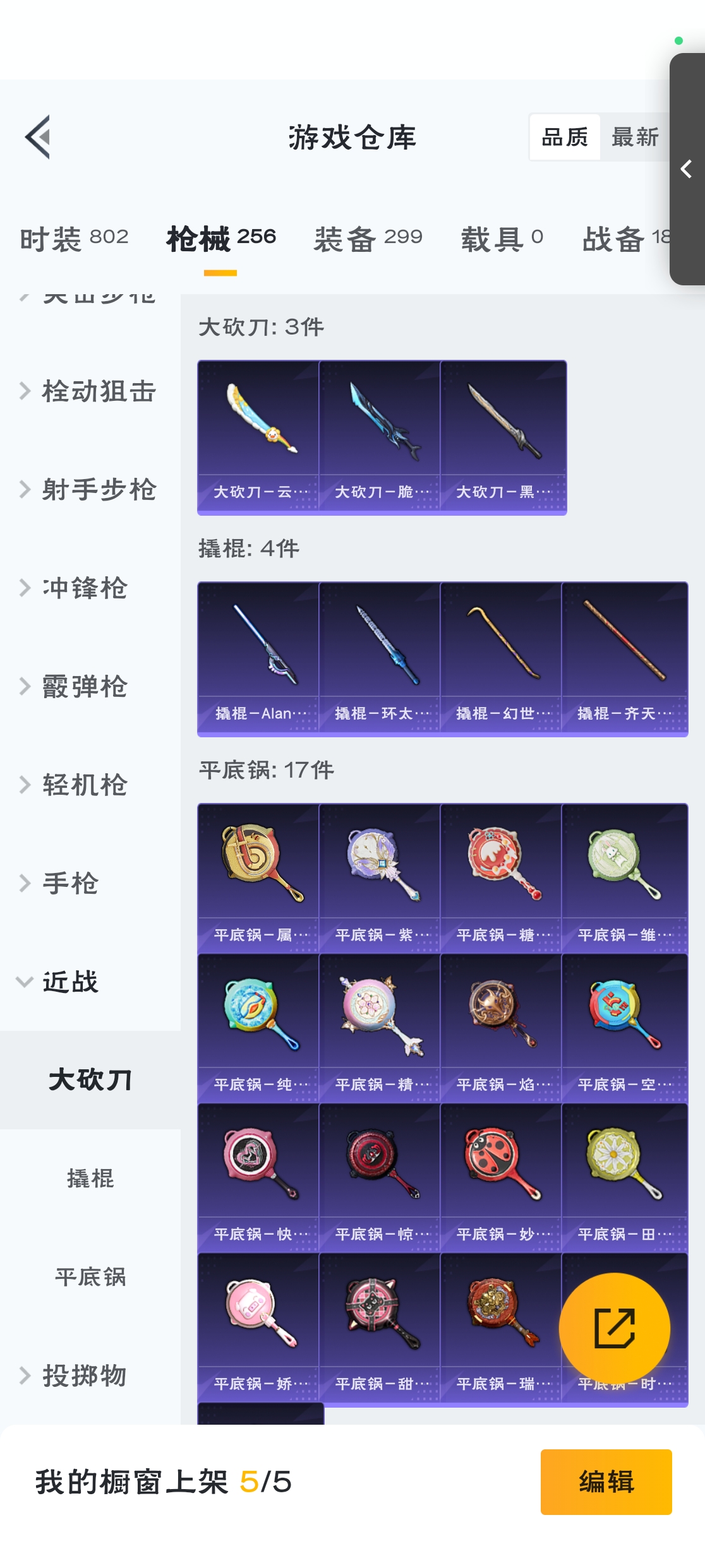 HPZM3311997和平精英账号详情图9