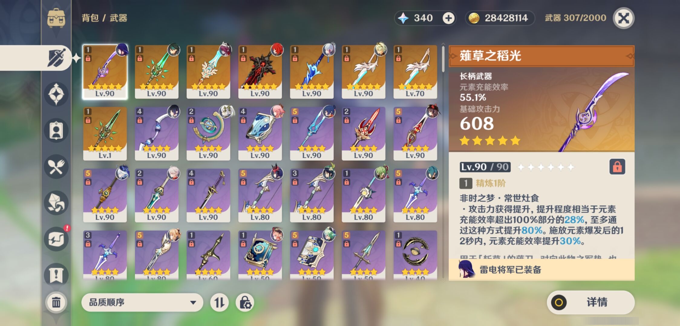 YSMK39889原神账号详情图4 YSMK39889原神账号详情图4