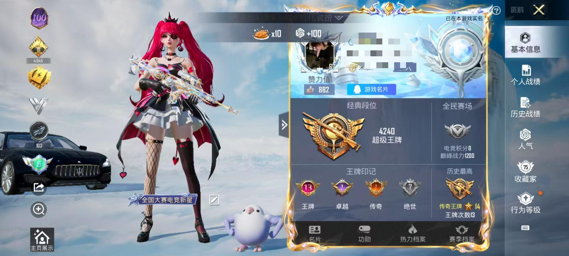 HPSJ3311806和平精英账号详情图2