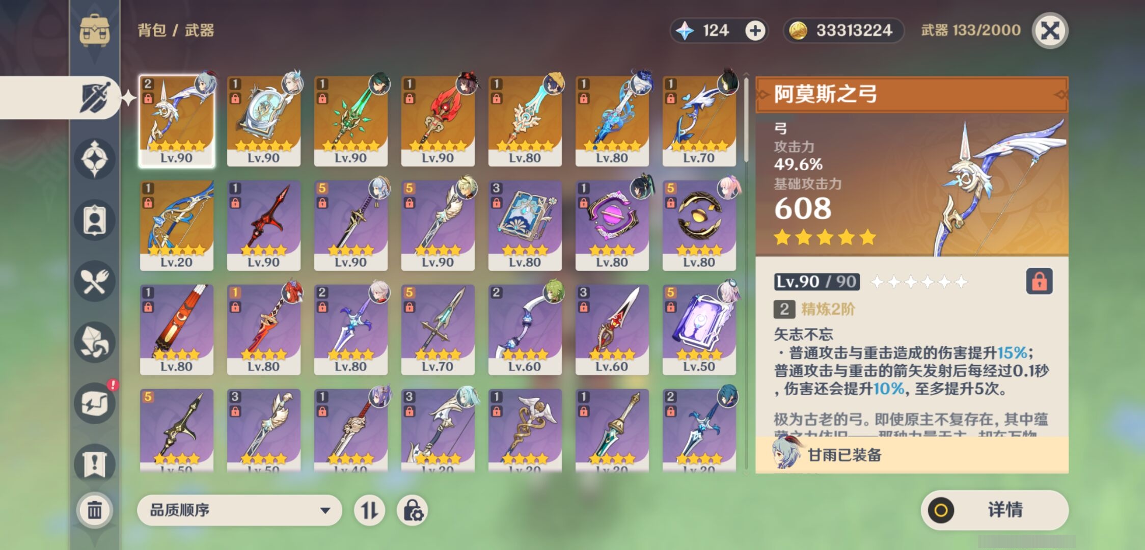 YSMK39880原神账号详情图4