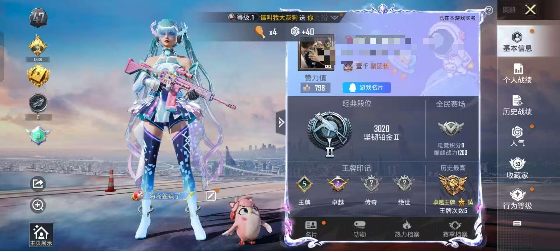 HPSJ3311807和平精英账号详情图2 HPSJ3311807和平精英账号详情图2