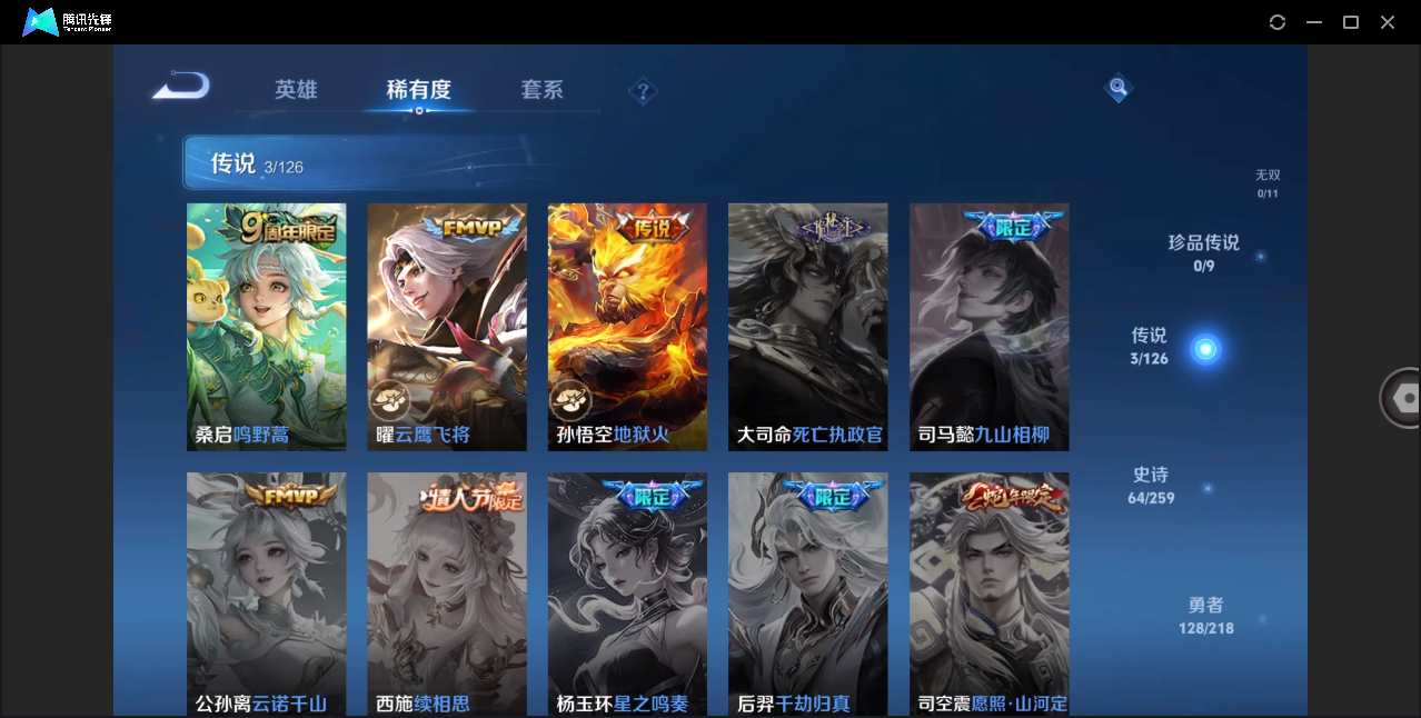 WZZM3245772王者荣耀账号详情图3