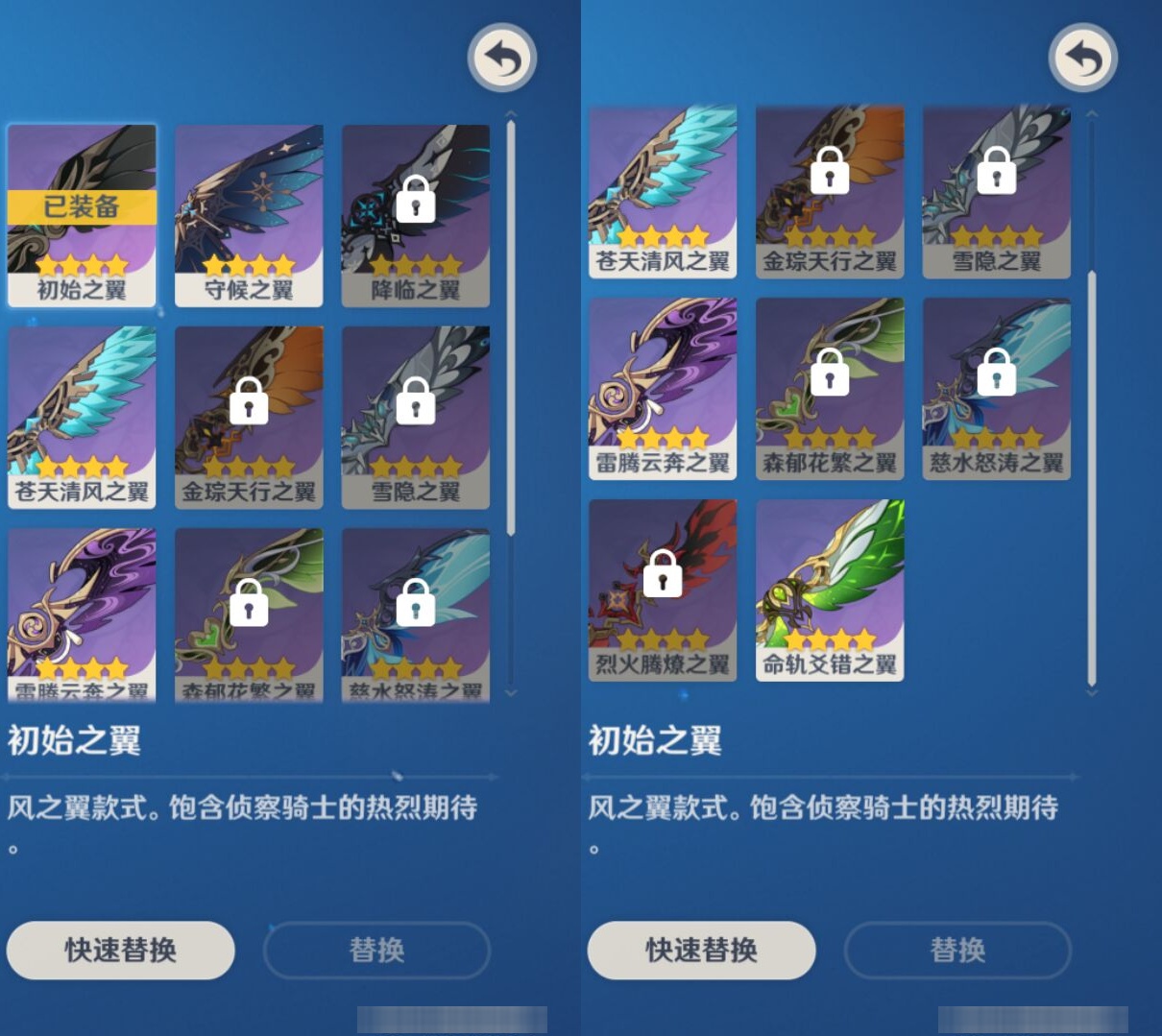 YSMK39883原神账号详情图8 YSMK39883原神账号详情图8
