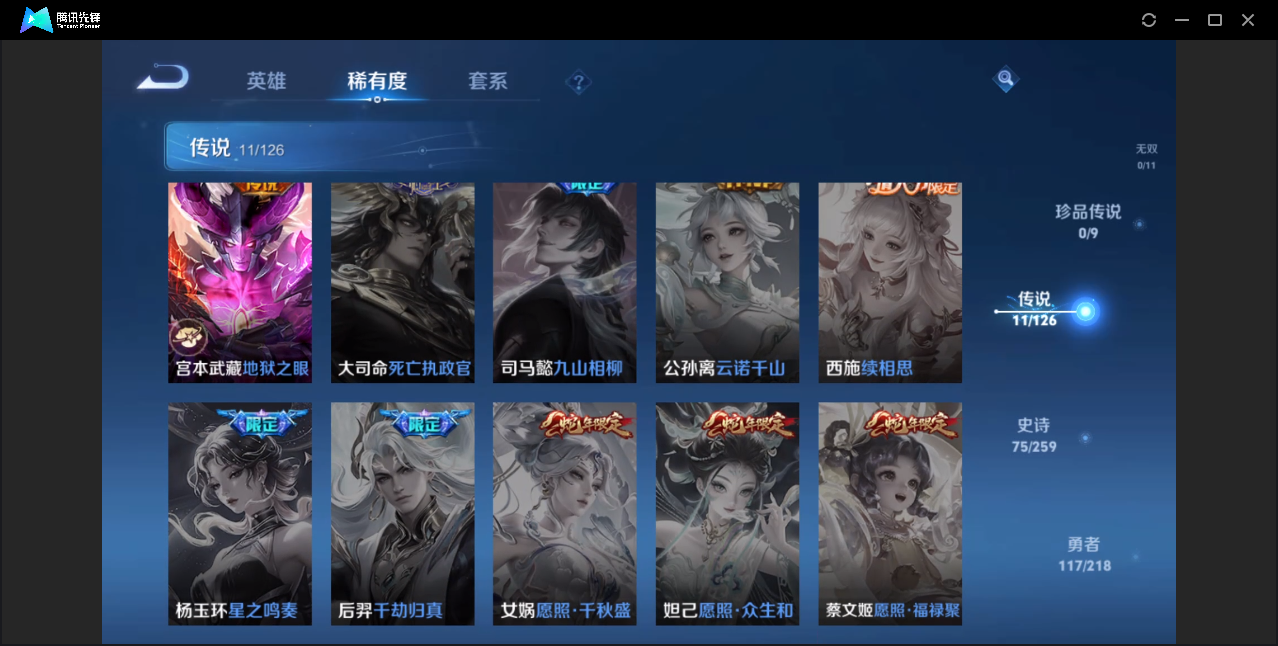 WZZM3245825王者荣耀账号详情图5