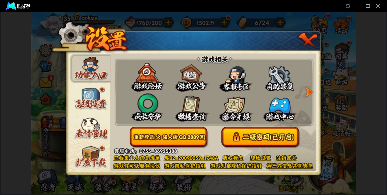 HYZM321214火影忍者账号详情图12