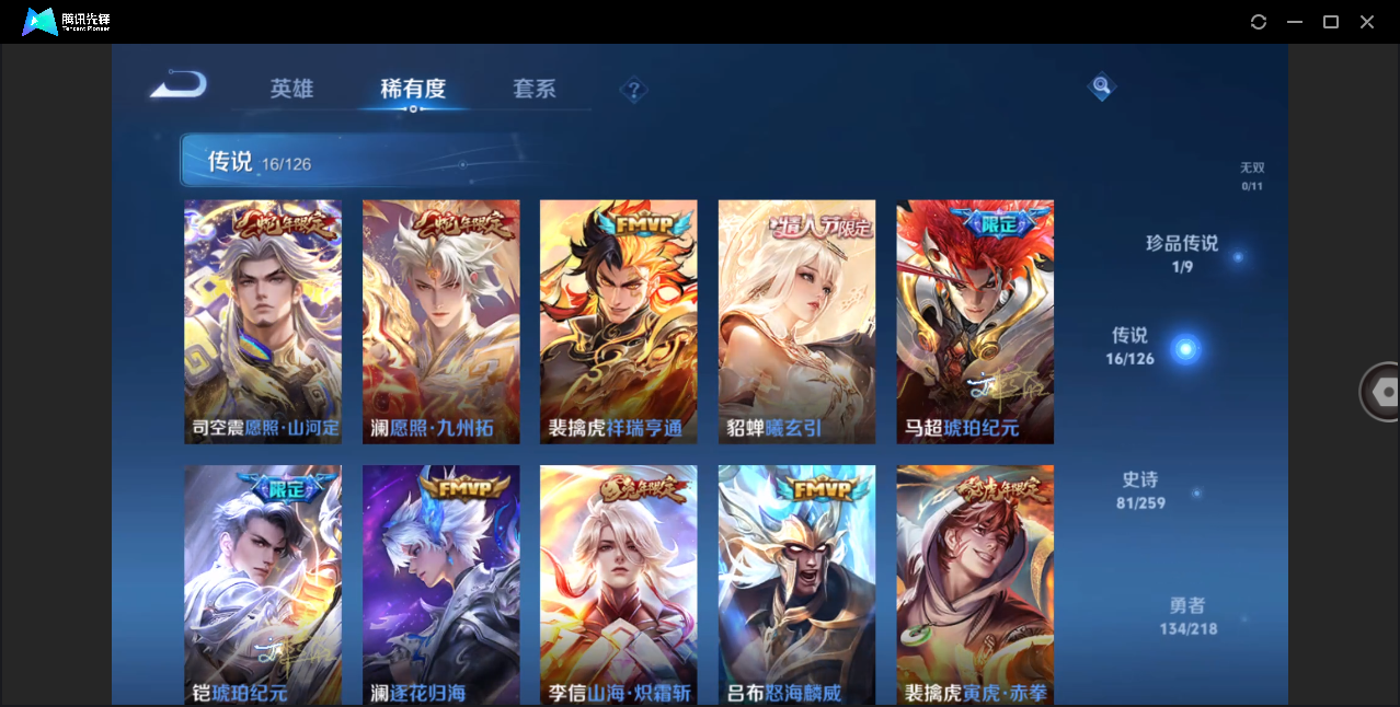 WZZM3245900王者荣耀账号详情图3 WZZM3245900王者荣耀账号详情图3