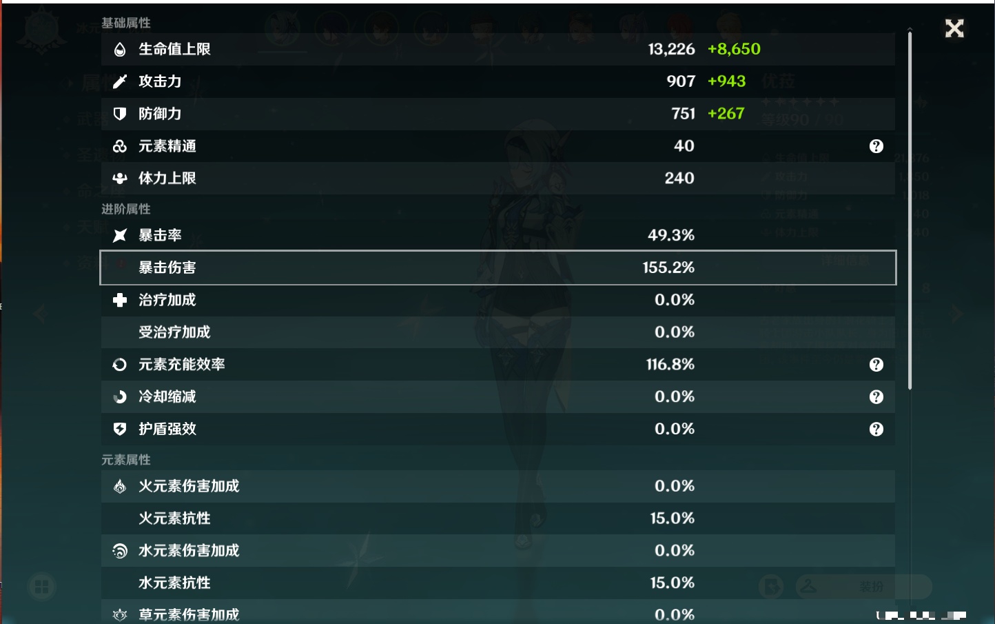 YSMK39875原神账号详情图37