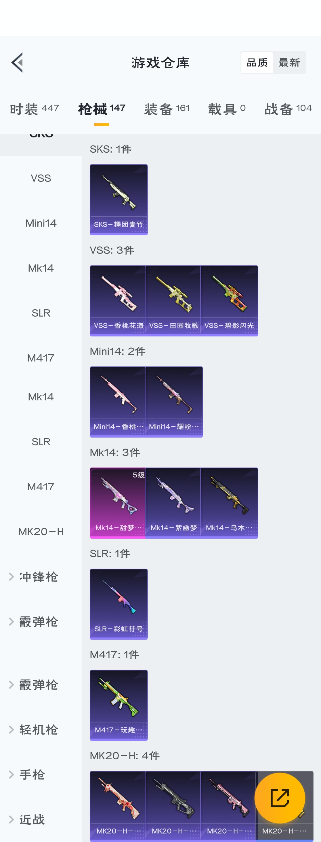HPZM3312003和平精英账号详情图11