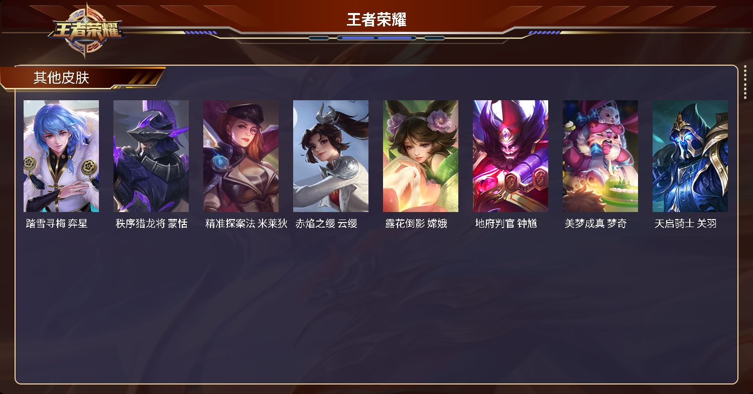 WZCMW3221052王者荣耀账号详情图11 WZCMW3221052王者荣耀账号详情图11