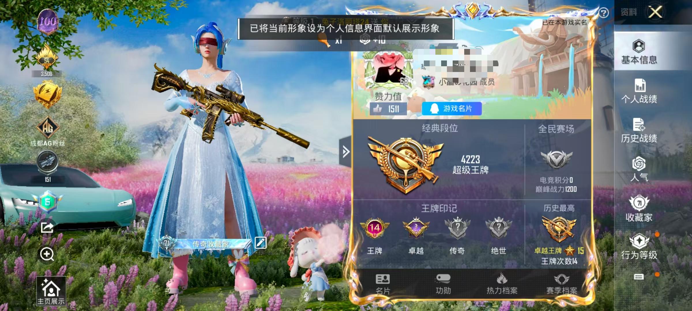 HPSJ3298288和平精英账号详情图2 HPSJ3298288和平精英账号详情图2