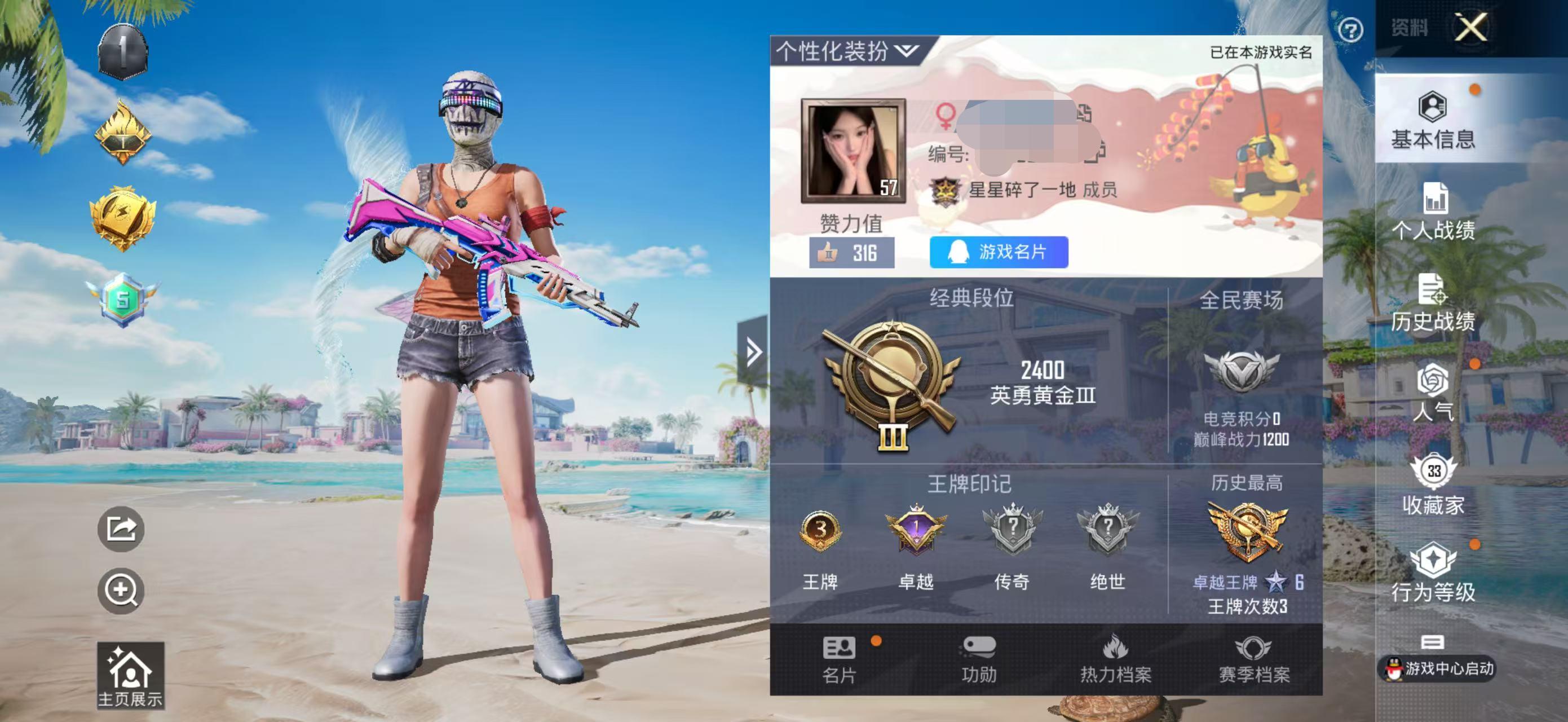 HPSJ3298100和平精英账号详情图2