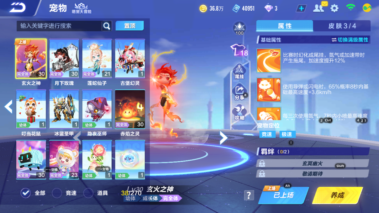 FCSCMW33525QQ飞车手游账号详情图20