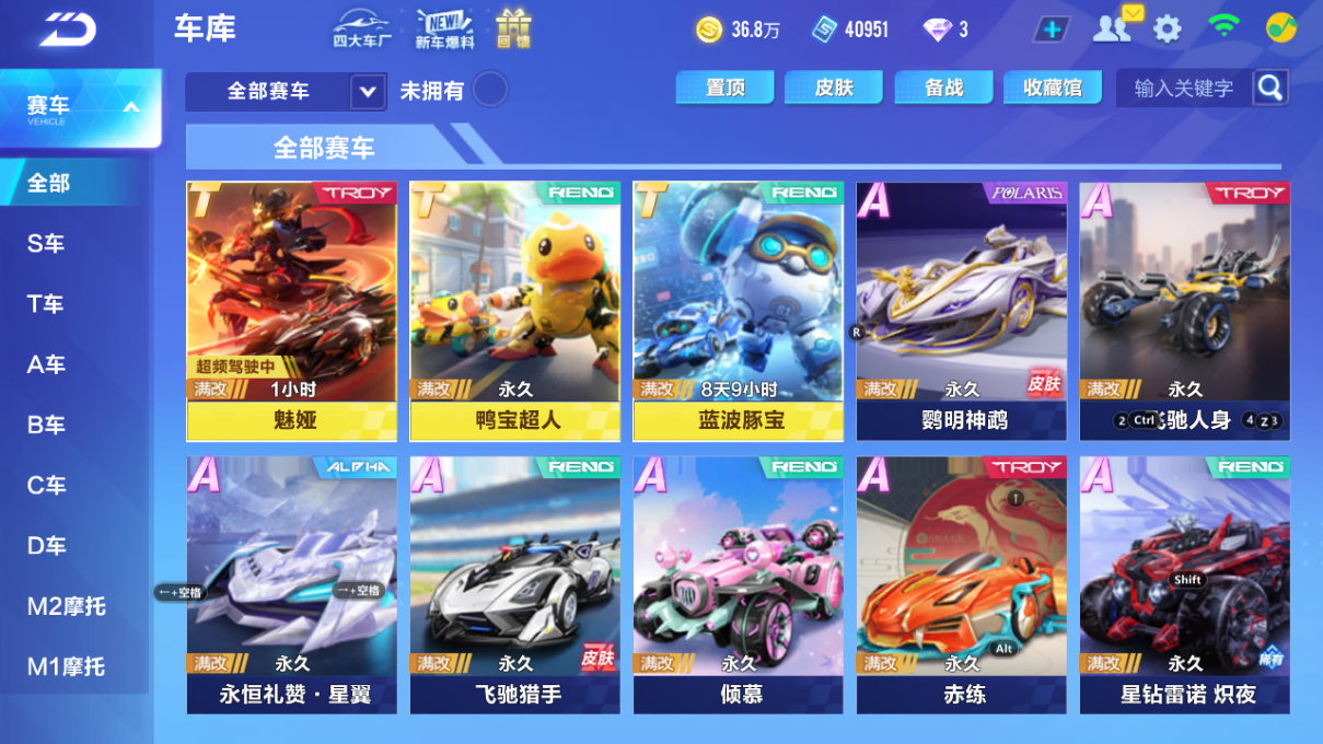 FCSCMW33525QQ飞车手游账号详情图5