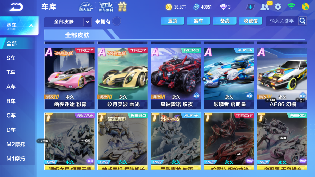 FCSCMW33525QQ飞车手游账号详情图14