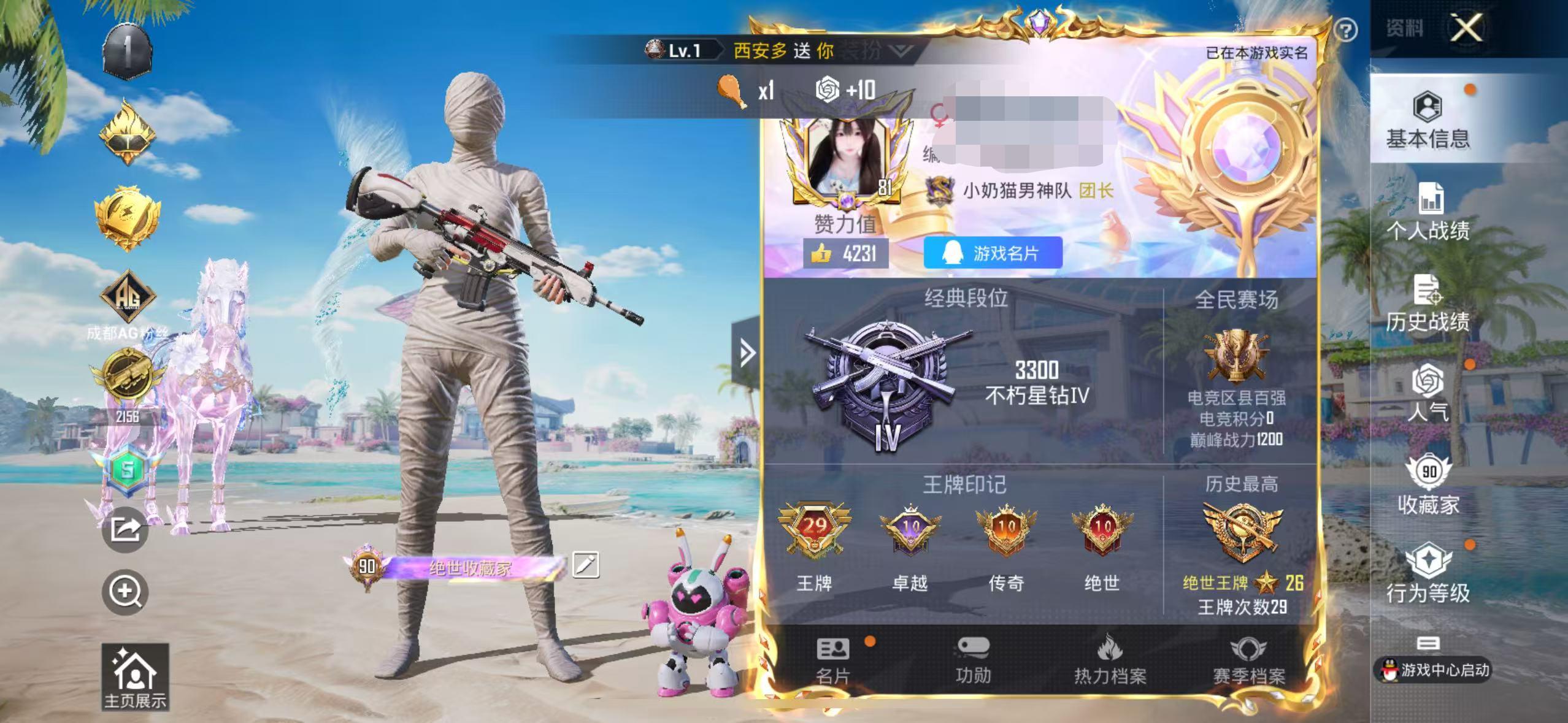 HPSJ3298103和平精英账号详情图2 HPSJ3298103和平精英账号详情图2