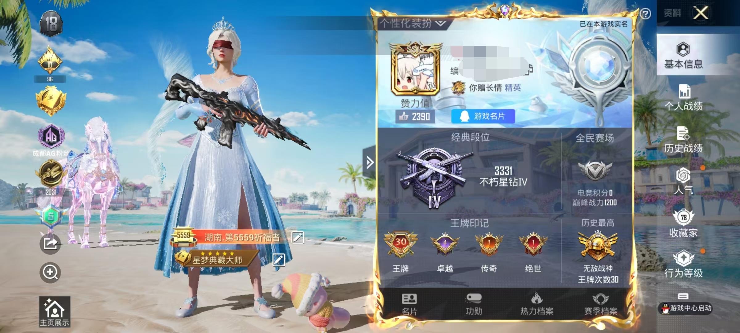 HPSJ3298153和平精英账号详情图2