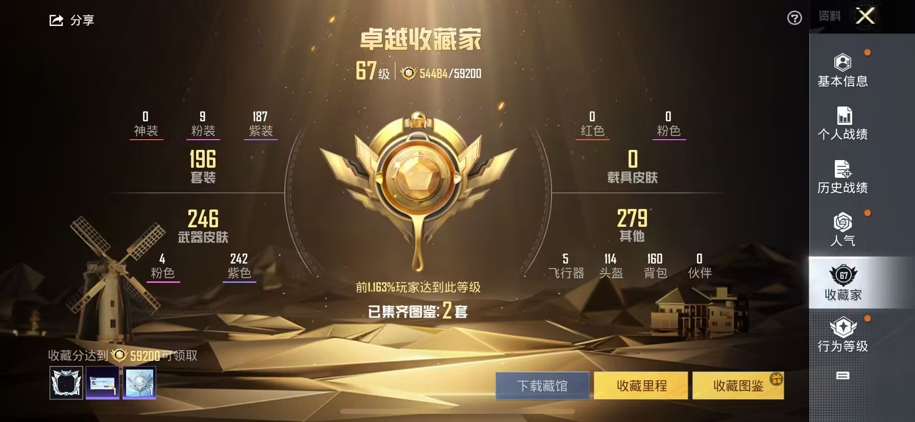 HPSJ3298054和平精英账号详情图3