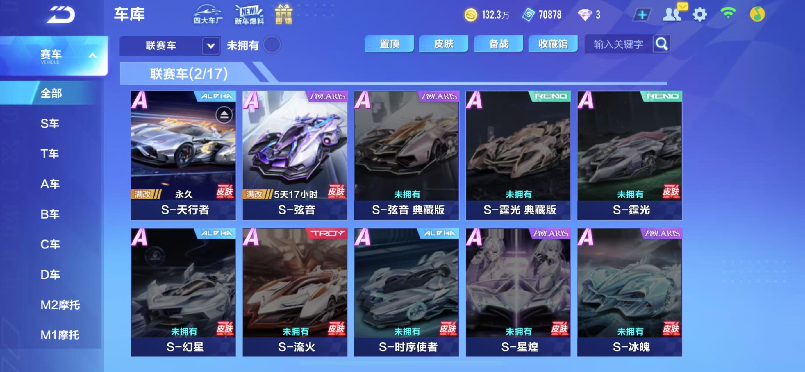 FCSCMW33526QQ飞车手游账号详情图5 FCSCMW33526QQ飞车手游账号详情图5