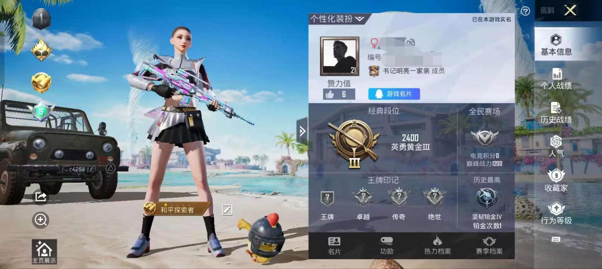 HPSJ3298376和平精英账号详情图2