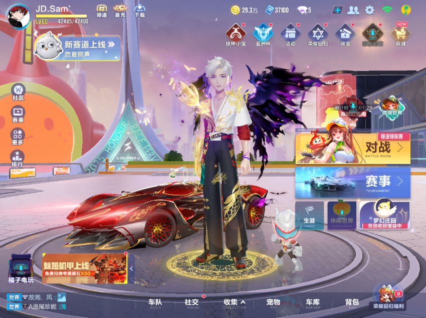 FCSCMW33530QQ飞车手游账号详情图3