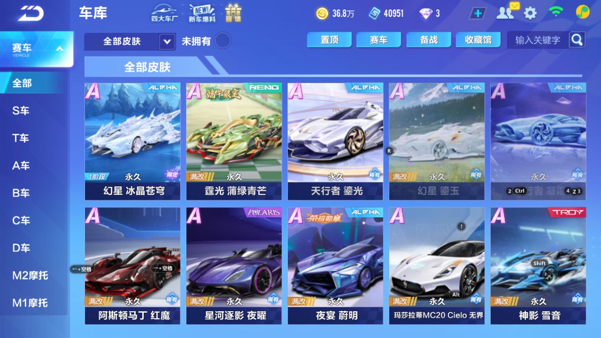 FCSCMW33525QQ飞车手游账号详情图12