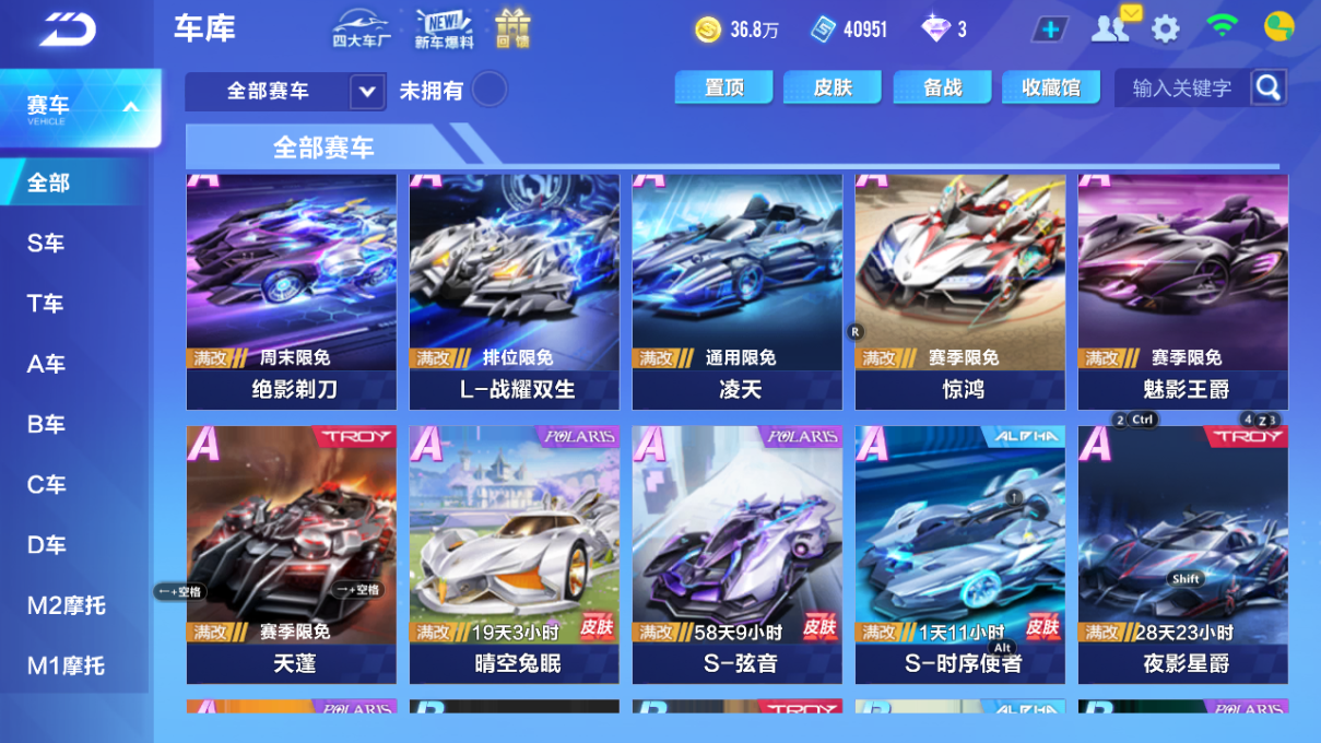 FCSCMW33525QQ飞车手游账号详情图11