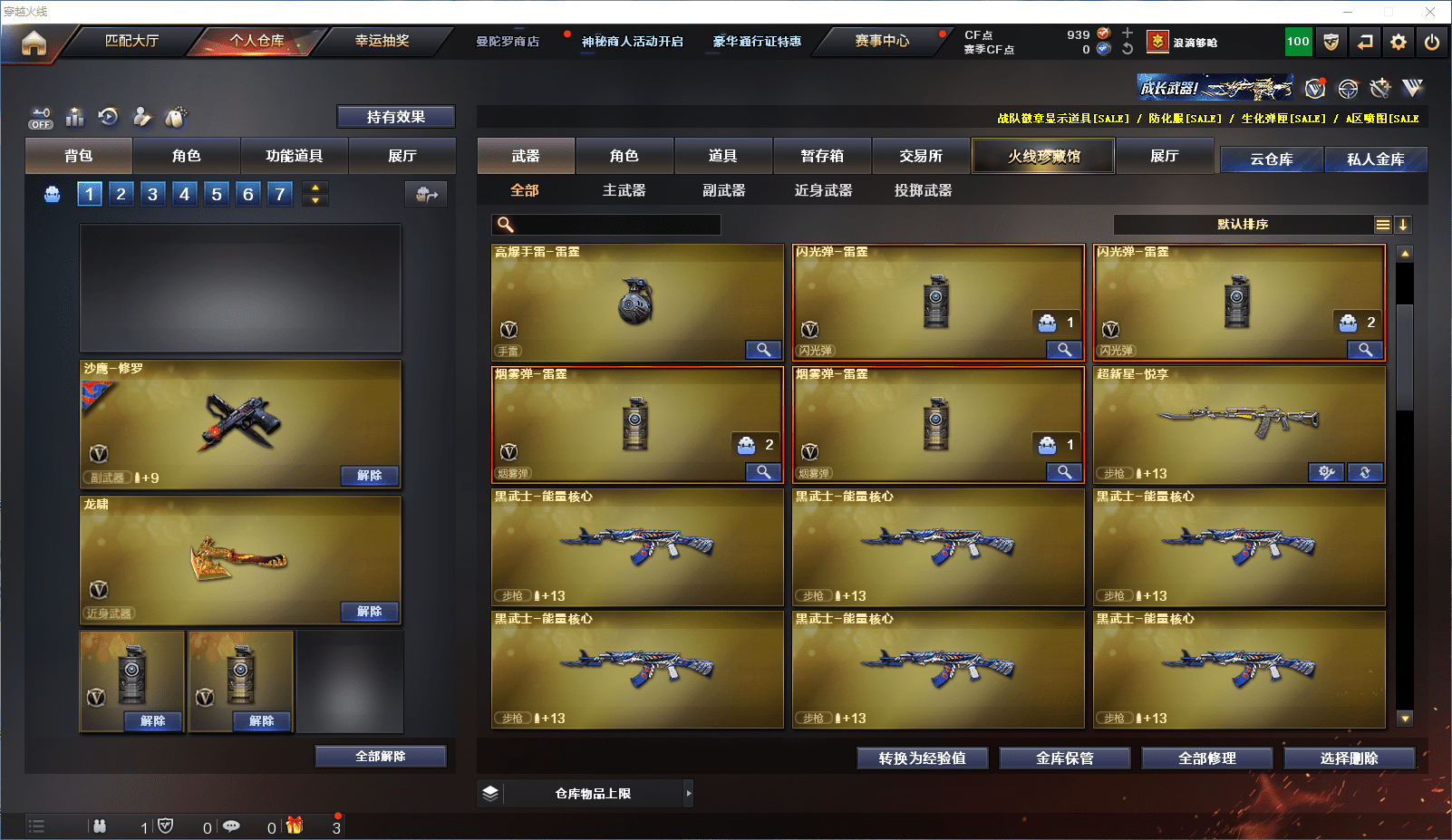 CFCMW371597穿越火线账号详情图7 CFCMW371597穿越火线账号详情图7