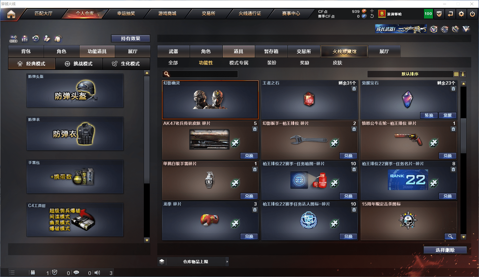 CFCMW371597穿越火线账号详情图16 CFCMW371597穿越火线账号详情图16