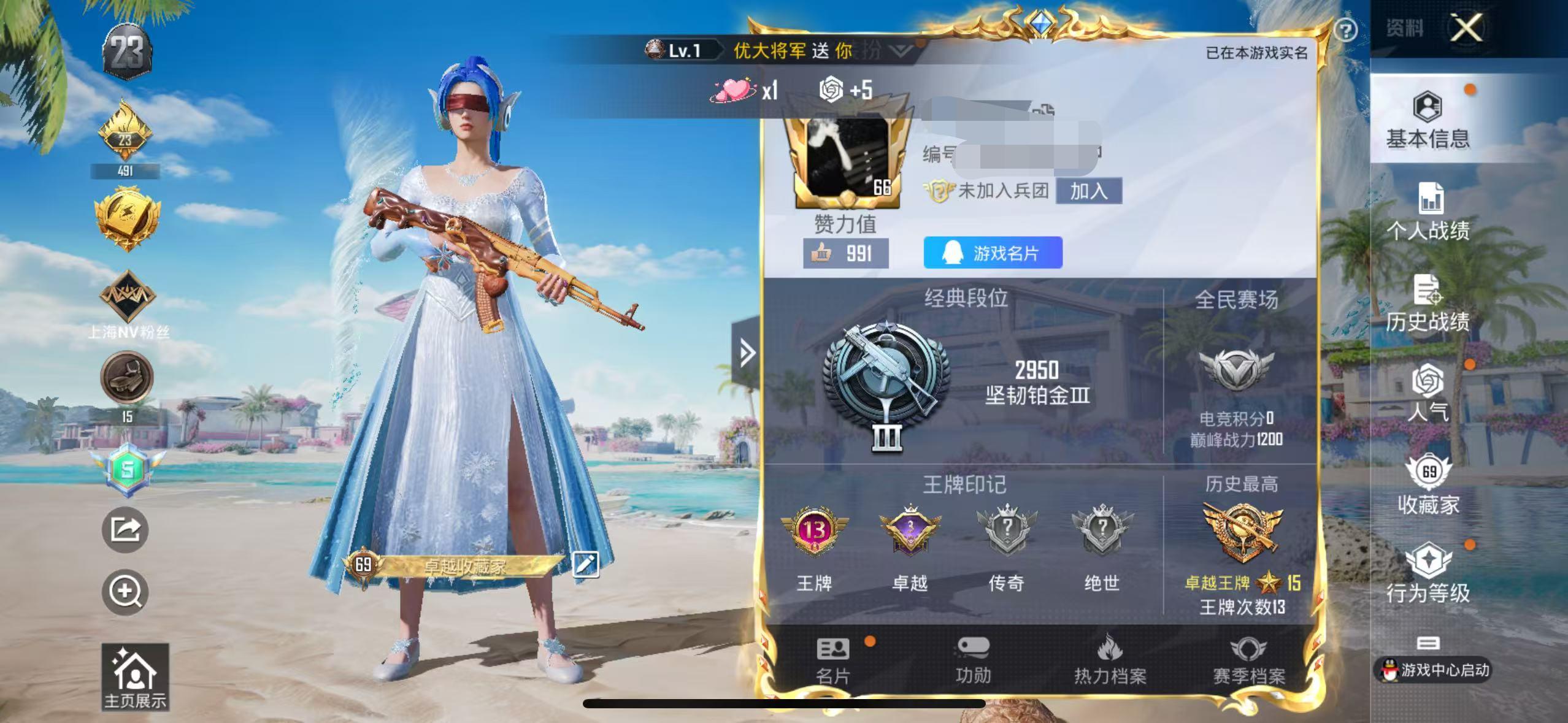 HPSJ3298228和平精英账号详情图2