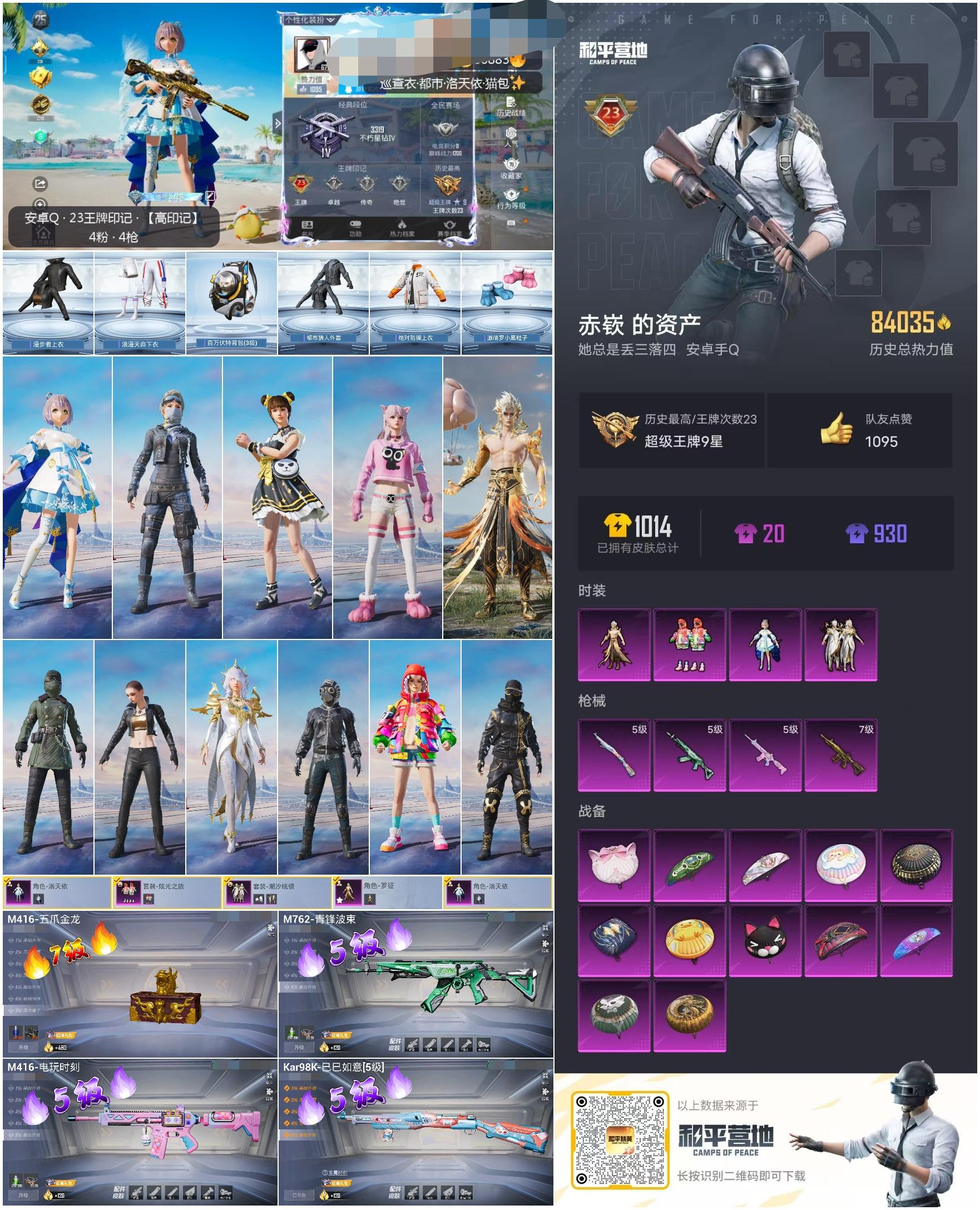 HPSJ3298264和平精英账号详情图3 HPSJ3298264和平精英账号详情图3