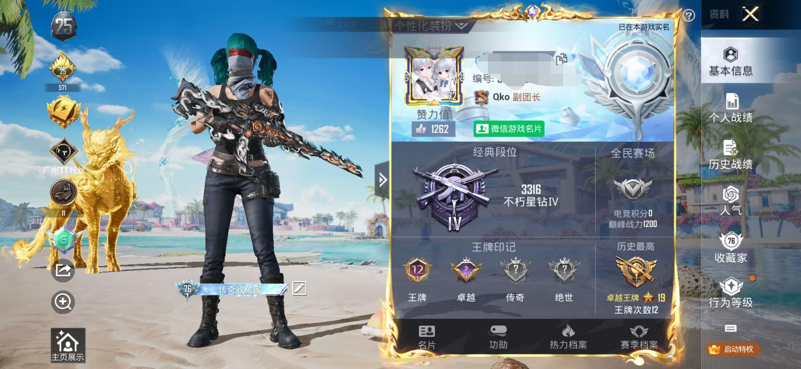 HPSJ3298113和平精英账号详情图2 HPSJ3298113和平精英账号详情图2