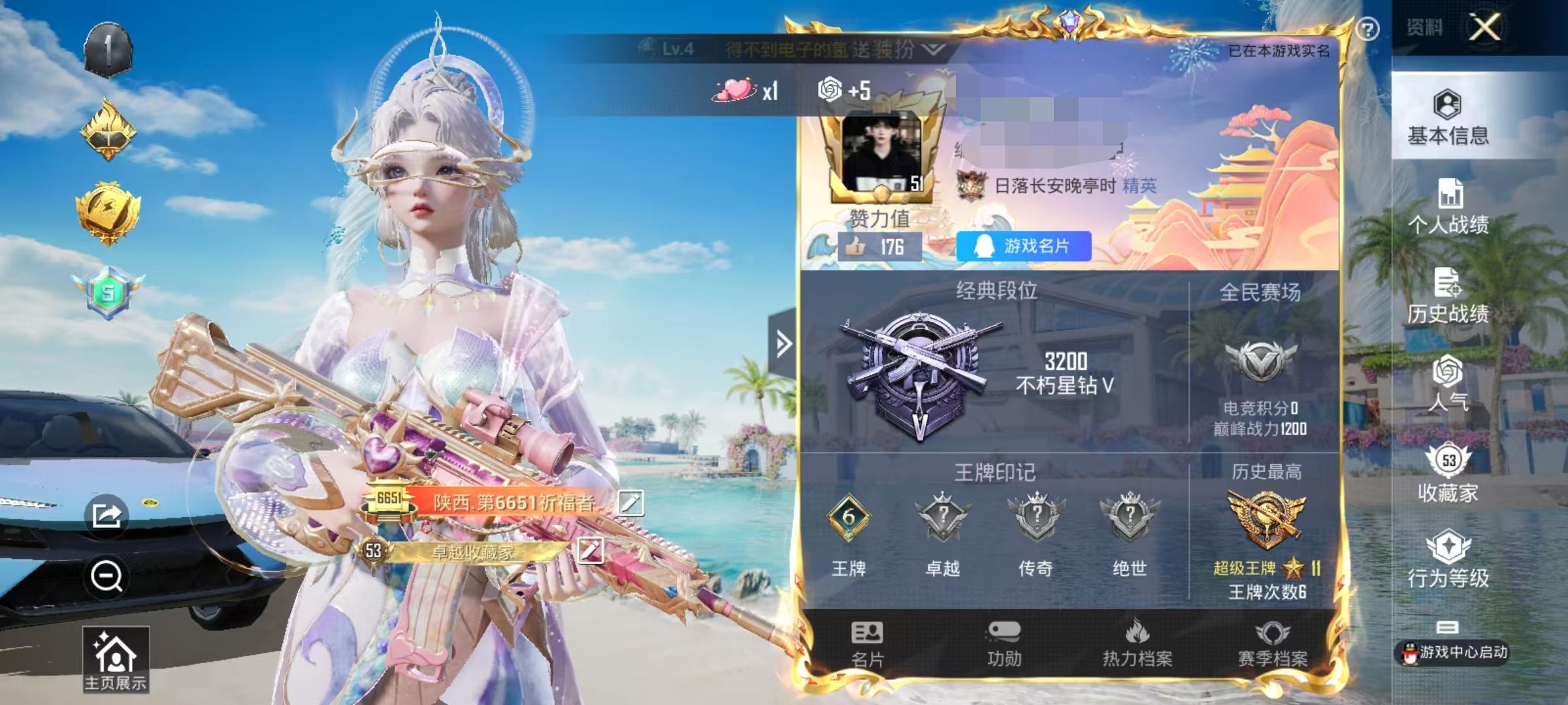 HPSJ3298214和平精英账号详情图2 HPSJ3298214和平精英账号详情图2