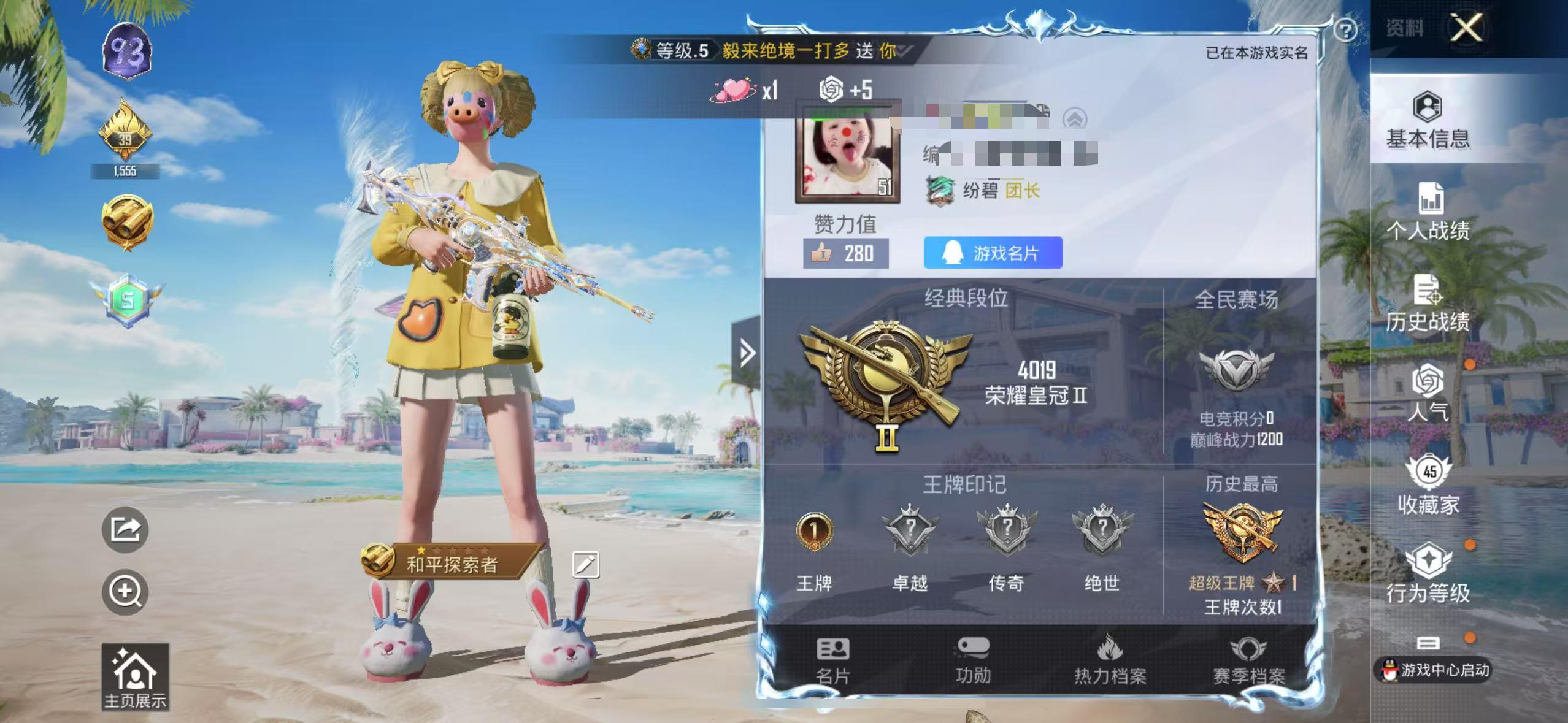 HPSJ3298215和平精英账号详情图3 HPSJ3298215和平精英账号详情图3