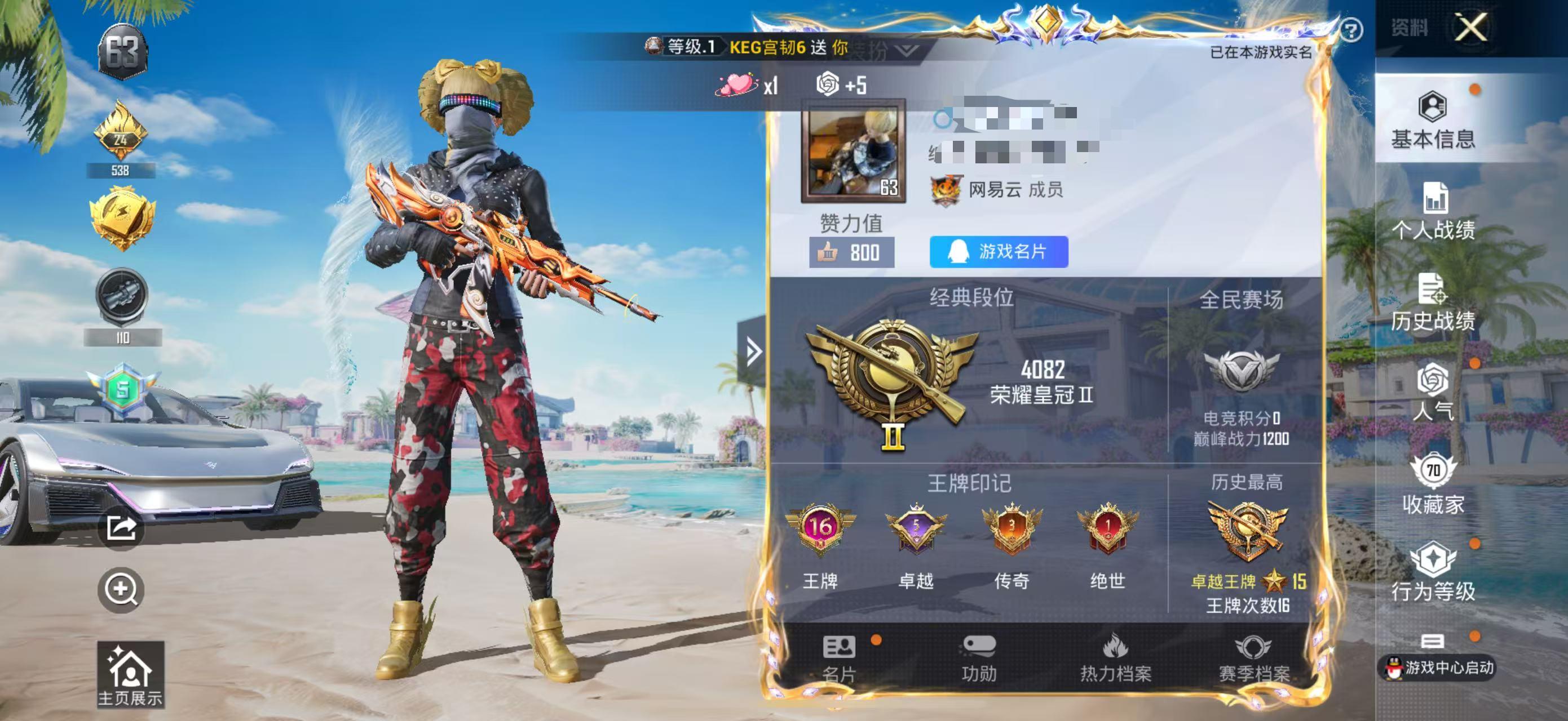 HPSJ3298338和平精英账号详情图11