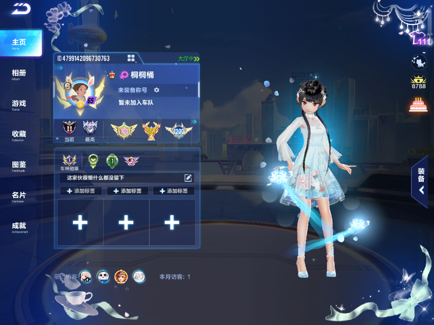 FCSCMW33529QQ飞车手游账号详情图4